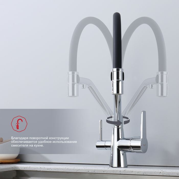 Смеситель для кухни со съемным изливом на магните и подключением фильтра питьевой воды Raglo хром R80.62