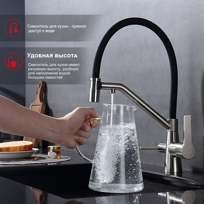 Смеситель для кухни со съемным изливом на магните и подключением фильтра питьевой воды Raglo сатин R80.62.05