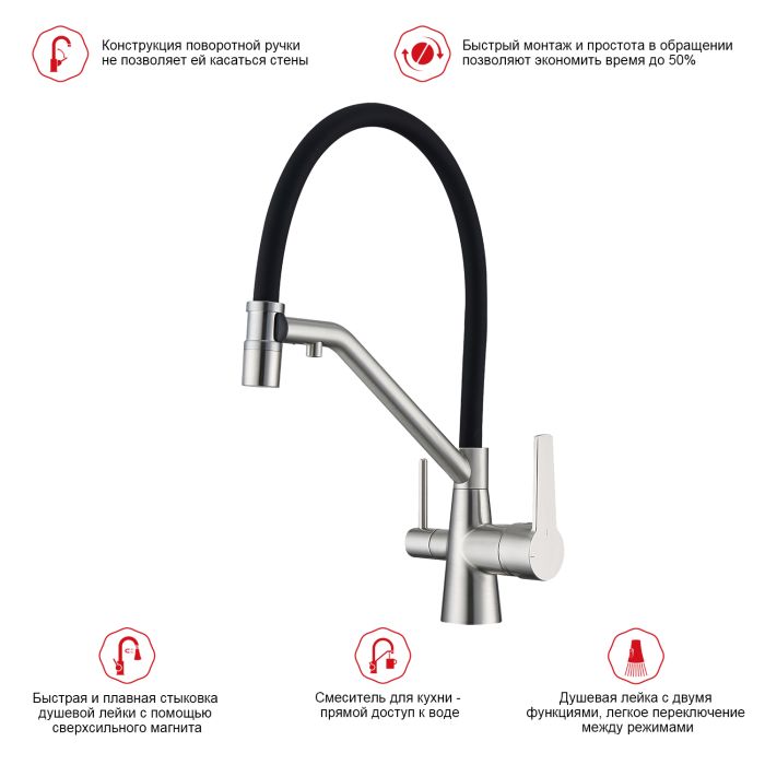 Смеситель для кухни со съемным изливом на магните и подключением фильтра питьевой воды Raglo сатин R80.62.05