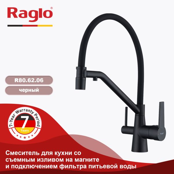 Смеситель для кухни со съемным изливом на магните и подключением фильтра питьевой воды Raglo черный R80.62.06
