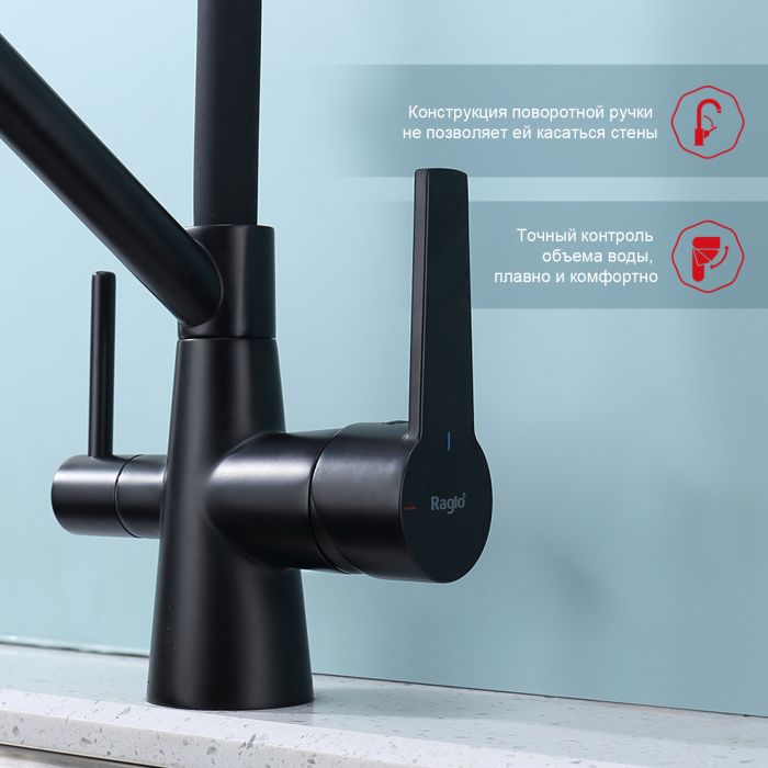Смеситель для кухни со съемным изливом на магните и подключением фильтра питьевой воды Raglo черный R80.62.06