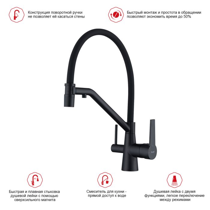 Смеситель для кухни со съемным изливом на магните и подключением фильтра питьевой воды Raglo черный R80.62.06