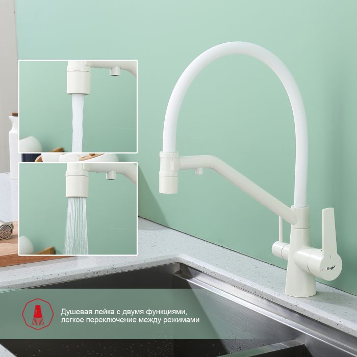 Смеситель для кухни со съемным изливом на магните и подключением фильтра питьевой воды Raglo белый R80.62.08
