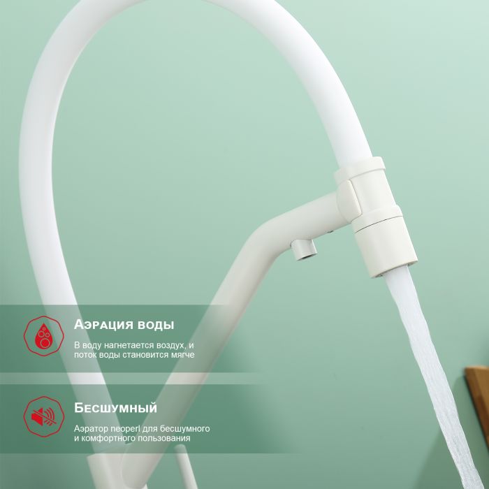 Смеситель для кухни со съемным изливом на магните и подключением фильтра питьевой воды Raglo белый R80.62.08