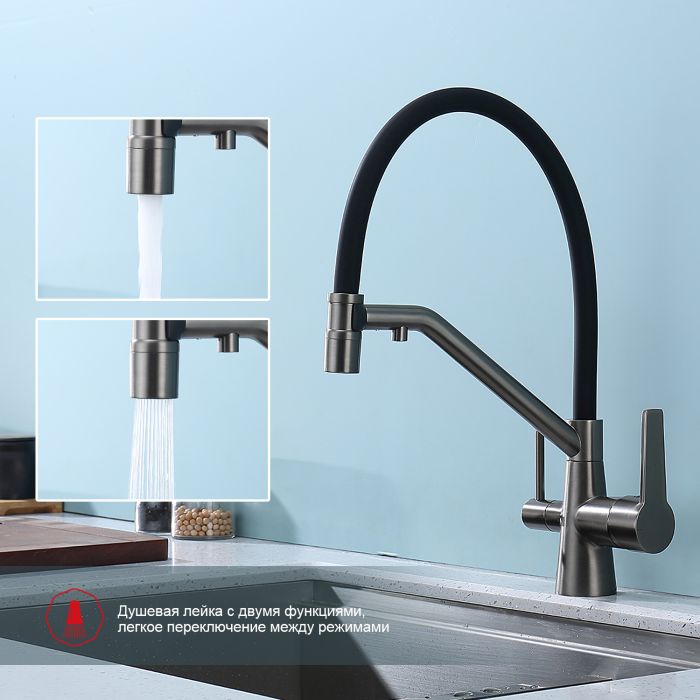 Смеситель для кухни со съемным изливом на магните и подключением фильтра питьевой воды Raglo графит R80.62.09