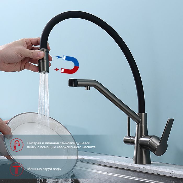 Смеситель для кухни со съемным изливом на магните и подключением фильтра питьевой воды Raglo графит R80.62.09