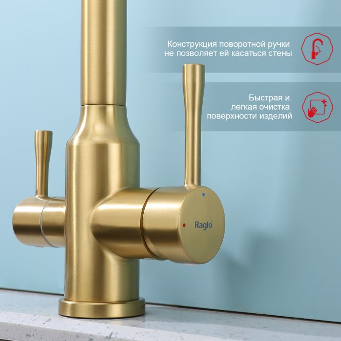 Смеситель для кухни с подключением к фильтру питьевой воды Raglo сатин золото R81.61.03