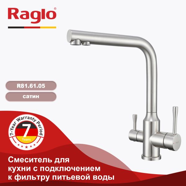 Смеситель для кухни с подключением к фильтру питьевой воды Raglo сатин R81.61.05