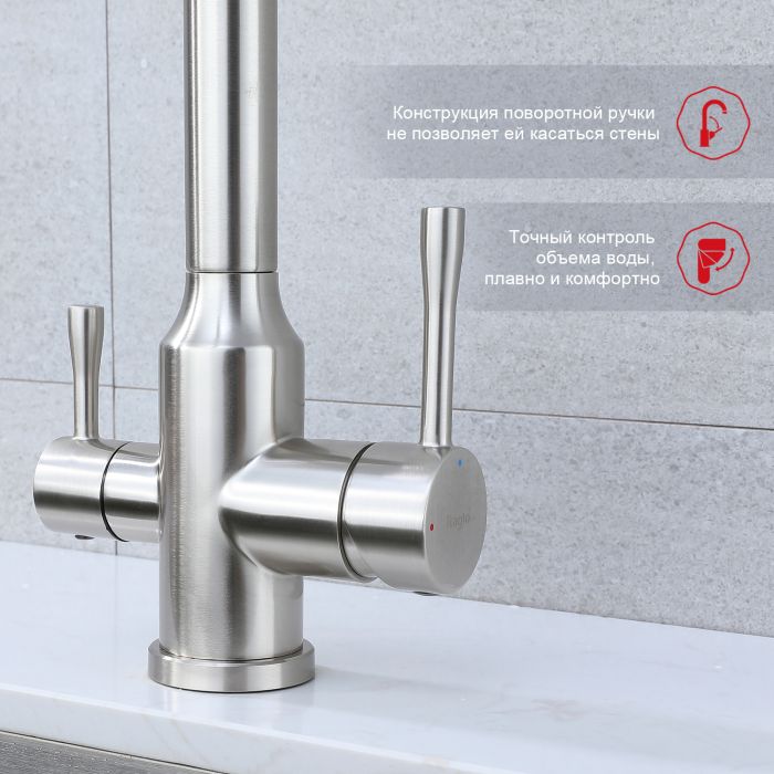 Смеситель для кухни с подключением к фильтру питьевой воды Raglo сатин R81.61.05