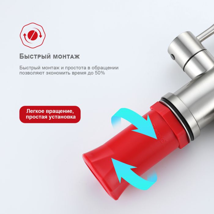 Смеситель для кухни с подключением к фильтру питьевой воды Raglo сатин R81.61.05