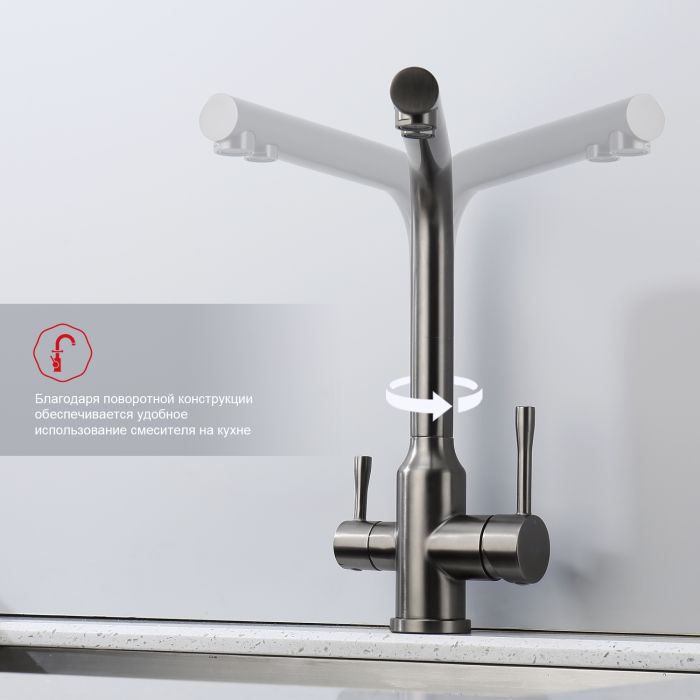Смеситель для кухни с подключением к фильтру питьевой воды Raglo графит R81.61.09