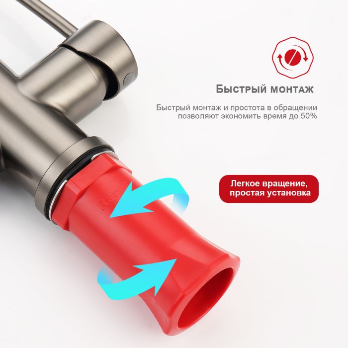 Смеситель для кухни с подключением к фильтру питьевой воды Raglo графит R81.61.09