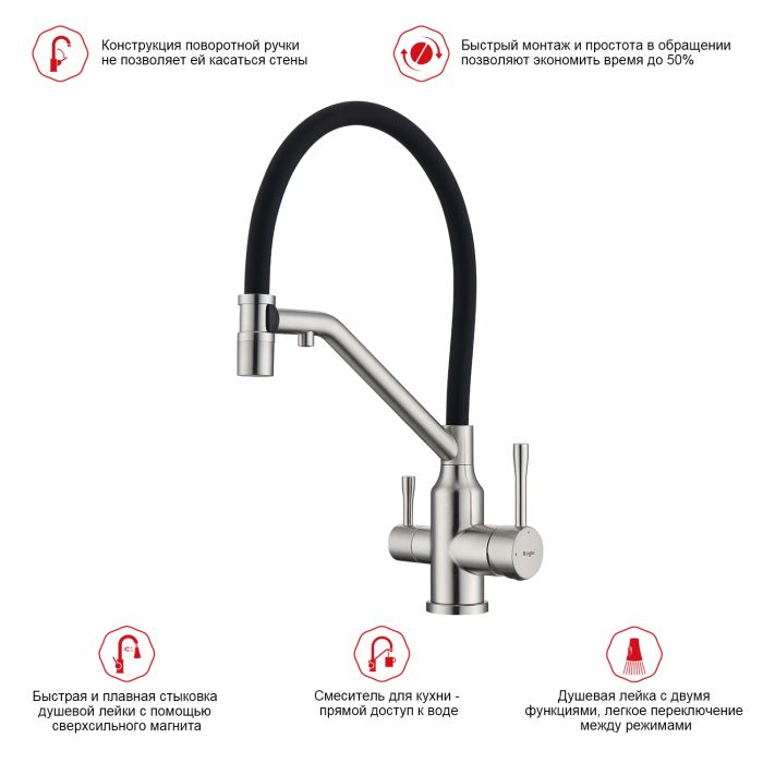 Смеситель для кухни со съемным изливом на магните и подключением фильтра питьевой воды Raglo сатин R81.62.05