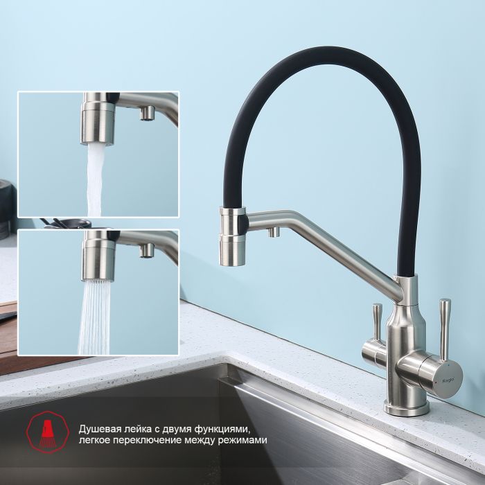 Смеситель для кухни со съемным изливом на магните и подключением фильтра питьевой воды Raglo сатин R81.62.05