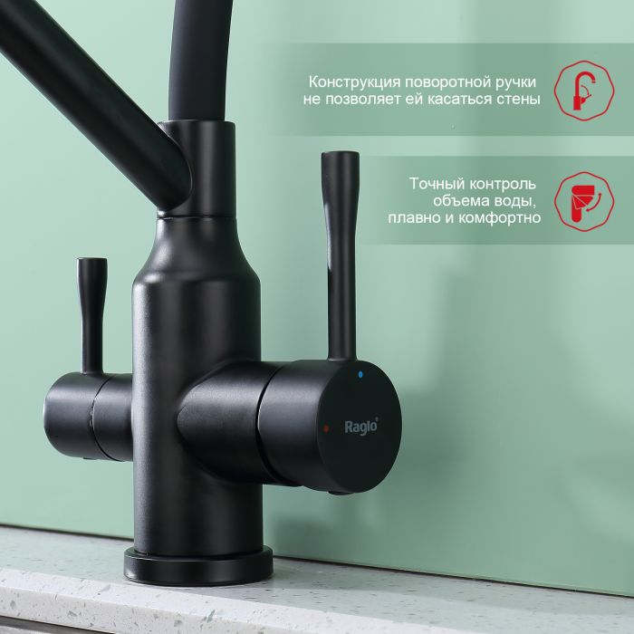 Смеситель для кухни со съемным изливом на магните и подключением фильтра питьевой воды Raglo черный R81.62.06