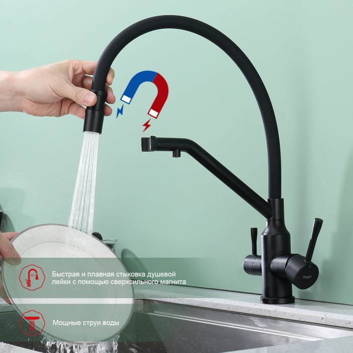 Смеситель для кухни со съемным изливом на магните и подключением фильтра питьевой воды Raglo черный R81.62.06