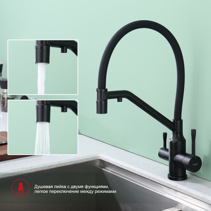 Смеситель для кухни со съемным изливом на магните и подключением фильтра питьевой воды Raglo черный R81.62.06