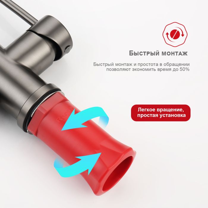 Смеситель для кухни со съемным изливом на магните и подключением фильтра питьевой воды Raglo графит R81.62.09