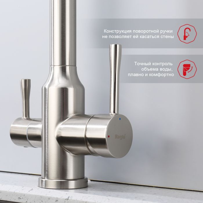 Смеситель для кухни со съемным изливом на магните и подключением фильтра питьевой воды Raglo сатин R81.63.05