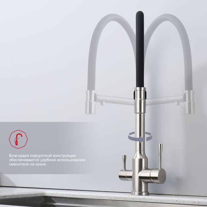 Смеситель для кухни со съемным изливом на магните и подключением фильтра питьевой воды Raglo сатин R81.63.05