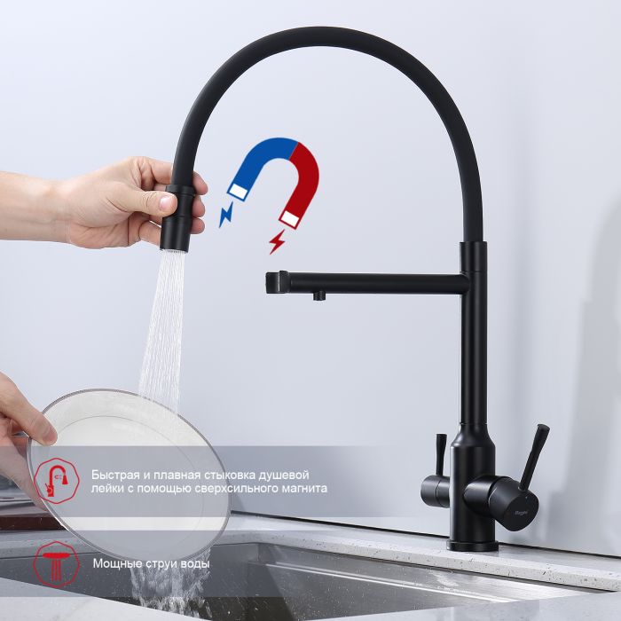 Смеситель для кухни со съемным изливом на магните и подключением фильтра питьевой воды Raglo черный R81.63.06