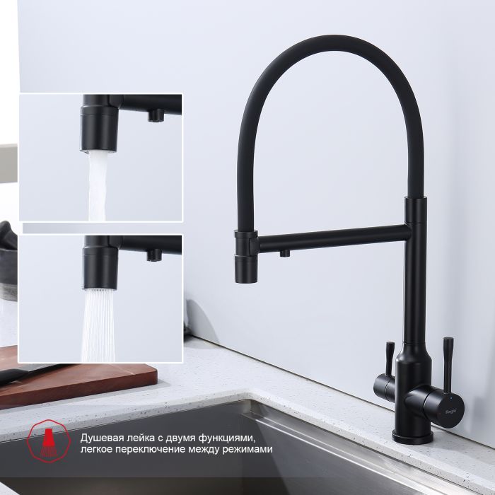 Смеситель для кухни со съемным изливом на магните и подключением фильтра питьевой воды Raglo черный R81.63.06