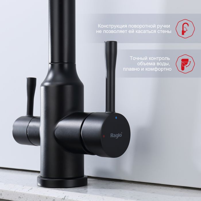 Смеситель для кухни со съемным изливом на магните и подключением фильтра питьевой воды Raglo черный R81.63.06