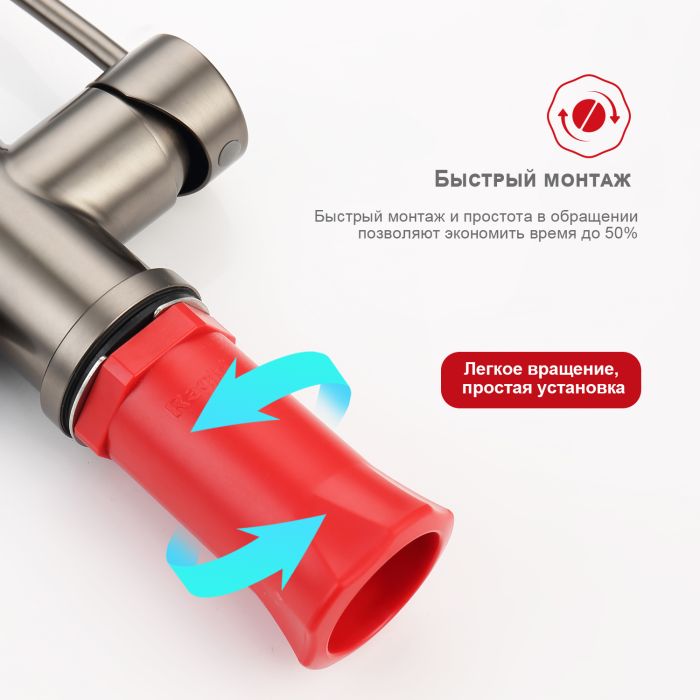 Смеситель для кухни с подключением к фильтру питьевой воды Raglo графит R81.64.09