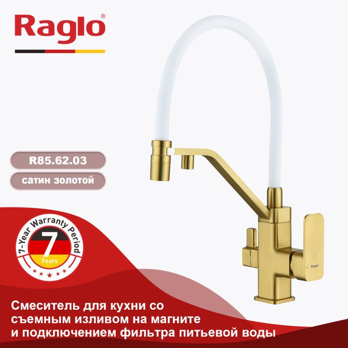 Смеситель для кухни с подключением к фильтру питьевой воды Raglo сатин золото R85.62.03