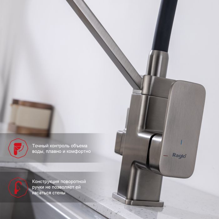 Смеситель для кухни с подключением к фильтру питьевой воды Raglo графит R85.62.09