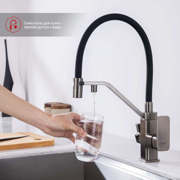 Смеситель для кухни с подключением к фильтру питьевой воды Raglo графит R85.62.09
