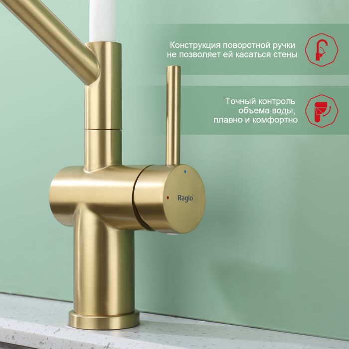 Смеситель для кухни со съемным изливом на магните Raglo сатин золото R86.41.03