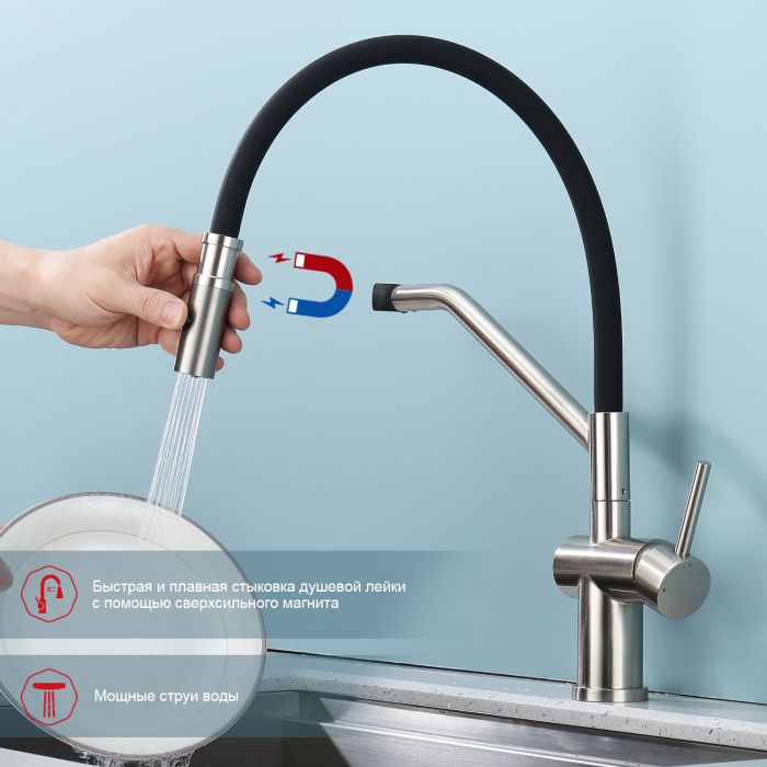 Смеситель для кухни со съемным изливом на магните Raglo сатин R86.41.05