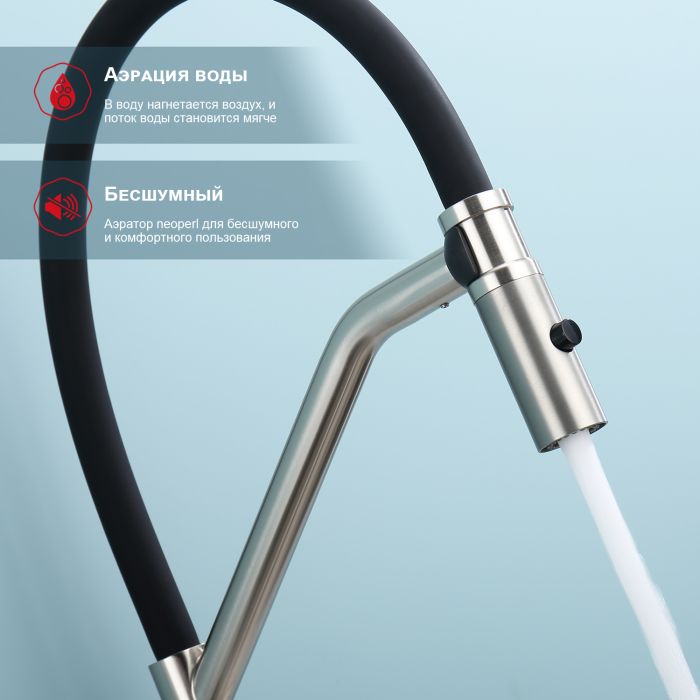 Смеситель для кухни со съемным изливом на магните Raglo сатин R86.41.05