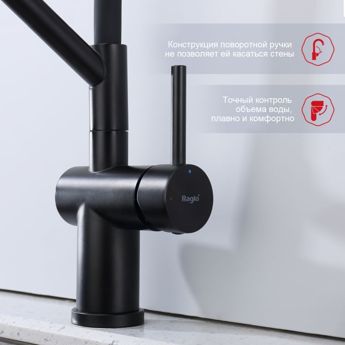 Смеситель для кухни со съемным изливом на магните Raglo черный R86.41.06