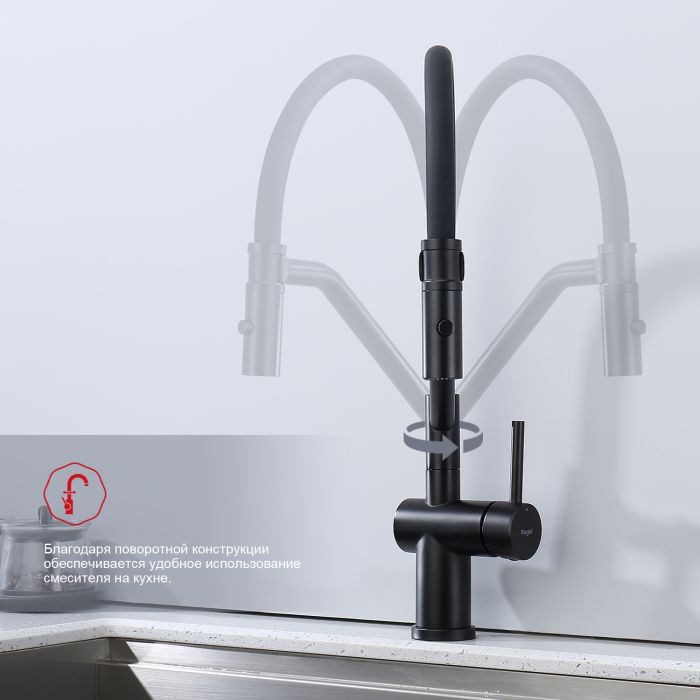 Смеситель для кухни со съемным изливом на магните Raglo черный R86.41.06