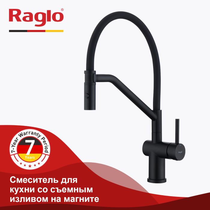 Смеситель для кухни со съемным изливом на магните Raglo черный R86.41.06