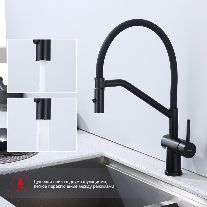 Смеситель для кухни со съемным изливом на магните Raglo черный R86.41.06