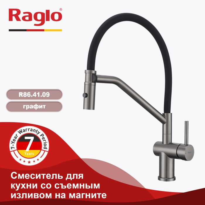 Смеситель для кухни со съемным изливом на магните Raglo графит R86.41.09