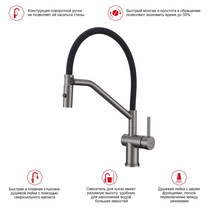 Смеситель для кухни со съемным изливом на магните Raglo графит R86.41.09