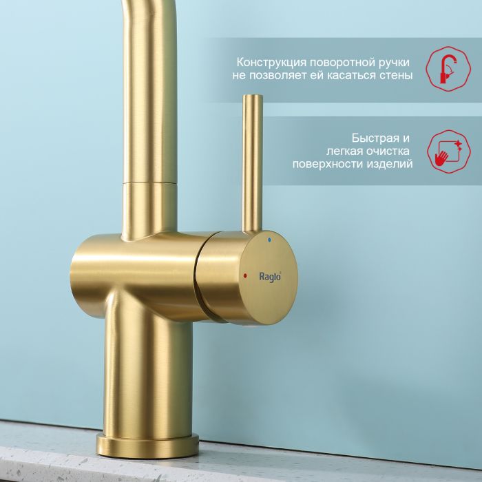 Смеситель для кухни с выдвижным изливом Raglo сатин золото R86.49.03