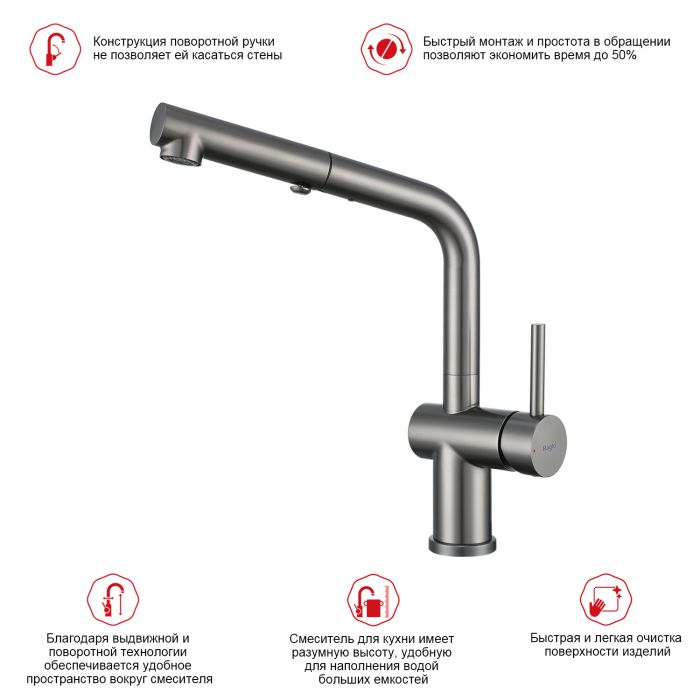 Смеситель для кухни с выдвижным изливом Raglo графит R86.49.09