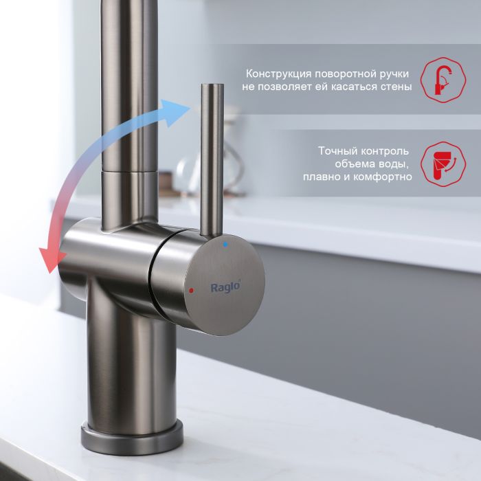 Смеситель для кухни с выдвижным изливом Raglo графит R86.49.09