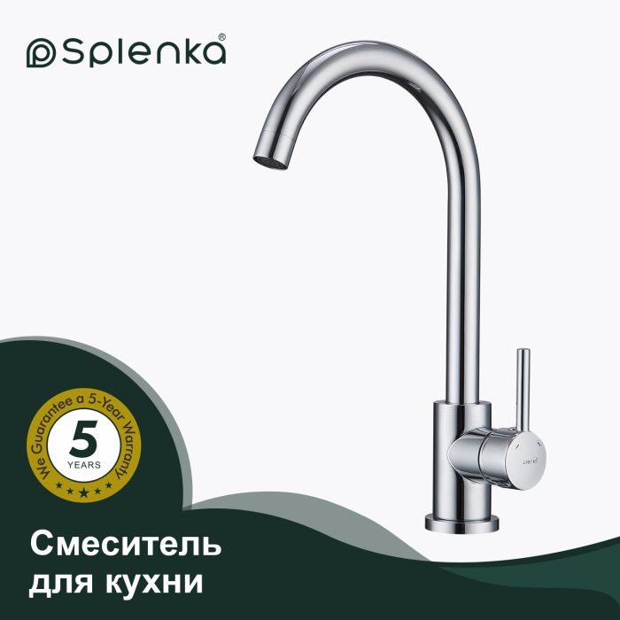 Смеситель для кухни Splenka хром S201.40