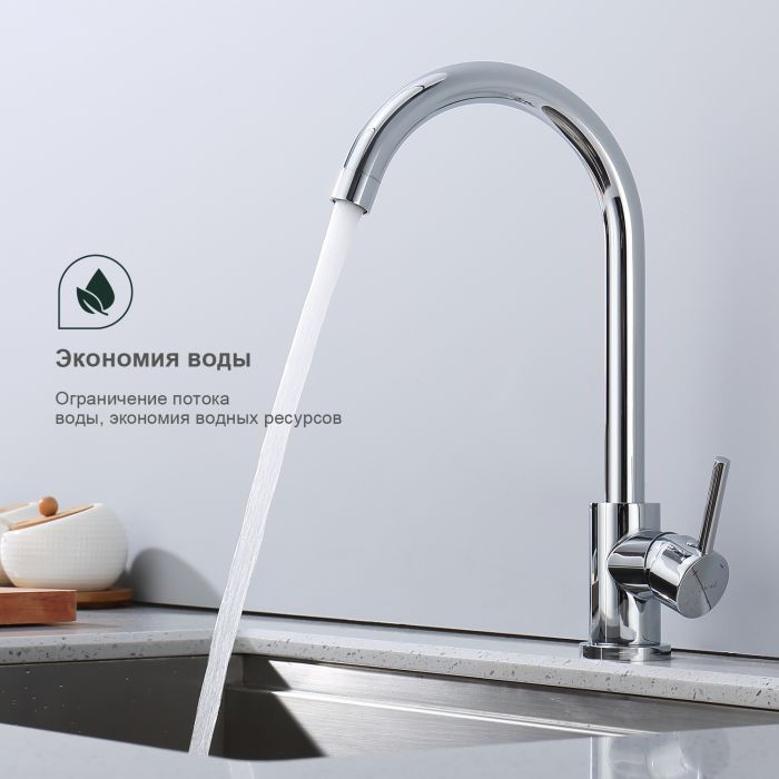 Смеситель для кухни Splenka хром S201.40