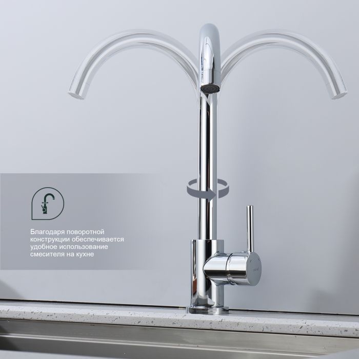 Смеситель для кухни Splenka хром S201.40