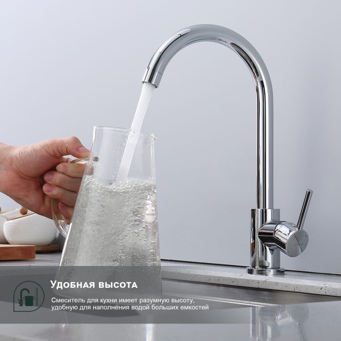 Смеситель для кухни Splenka хром S201.40