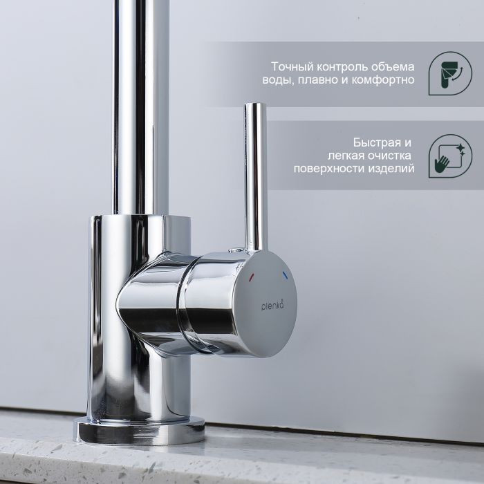 Смеситель для кухни Splenka хром S201.40