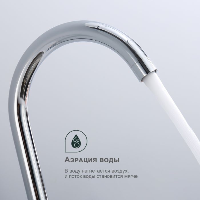 Смеситель для кухни Splenka хром S201.40