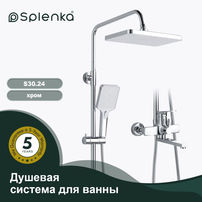 Душевая система Splenka хром S30.24